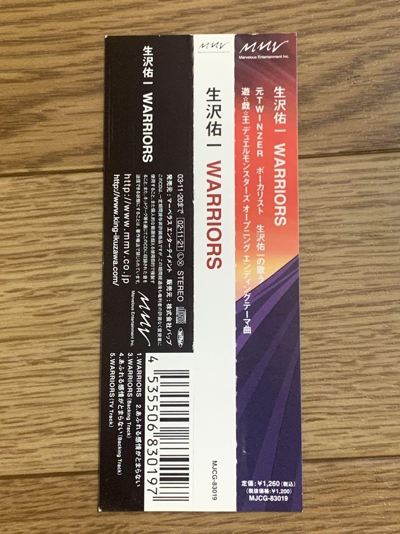 WARRIORS / Yuichi Ikuzawa (2002) MP3 - Download WARRIORS